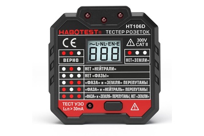 Тестер розеток и УЗО Habotest HT106D