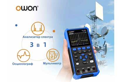 Анализатор спектра-скопметр цифровой OWON HSA2310