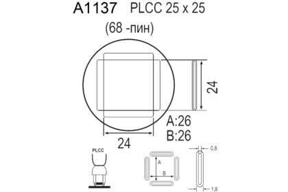 Насадка Quick A1137